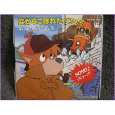 Meitantei Holmes Sherlock Holmes Miyazaki Sora Kara Koboreta Story-Thames-gawa no Dance 45 vinyl record ans-2012